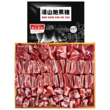 京东百亿补贴、plus会员:白荡里 黑猪通排 净重4斤（胸骨2斤+肋排1斤+脊骨1斤）