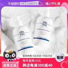 【自营】Elta MD氨基酸泡沫洁面乳207ml*2 深层清洁温和洁面