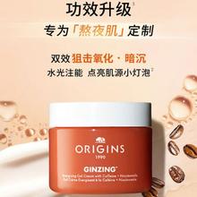 悦木之源 焕亮肌肤发光面霜50ml烟酰胺高保湿维C双抗舒缓