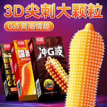 尚牌 G点大颗粒避孕套男用30只 玻尿酸螺纹狼牙安全套 成人情趣性用品