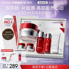 【情人节礼物】珀莱雅红宝石面霜3.0双环肽胜肽抗皱淡纹紧致礼盒
