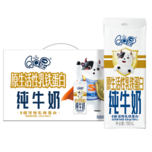伊利 QQ星原生活性乳铁蛋白纯牛奶195ml*12盒/箱