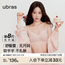 虞书欣同款ubras无尺码舒服蕾春新款无痕蕾丝背心吊带文胸内衣女