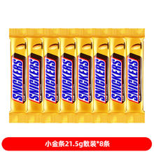 士力架 小金条花生夹心巧克力 172g 21.5g*8条