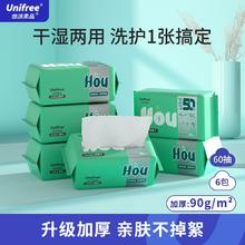 unifree一次性加厚洗脸巾干湿两用洁面卸妆巾男女擦脸面巾60抽6包