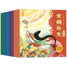 大开本中国神话故事通识绘本全套20册任选