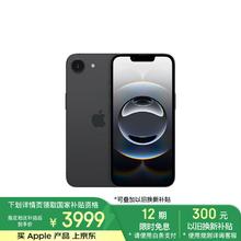 苹果 Apple iPhone 16e 5G手机 128GB 黑色