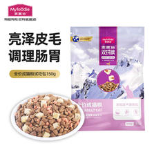 麦富迪 冻干猫粮 超肉粒冻干双拼粮（冻干三文鱼） 成猫试吃150g
