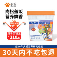 心粮 时刻鲜肉羊乳肉松双拼通用狗粮10kg桶装