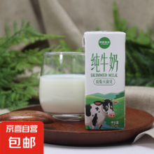咿呀食刻 脱脂牛奶 200ml 1盒