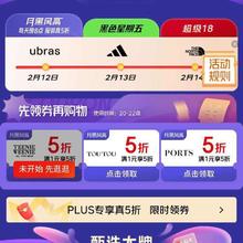 促销活动：京东 服装真5折会场 晚八点真五折 黑色星期五5折优惠券