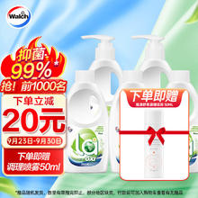 限移动端、京东百亿补贴：威露士 内衣裤专用洗衣液 300ml*2瓶+300ml*3瓶 清可新