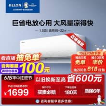 【国家补贴8折】科龙空调QJ家用挂机1.5匹新一级能效卧室壁挂式