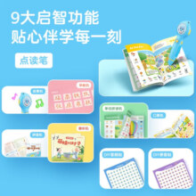 洪恩识字 点读笔 学习机 早教机 故事机 男孩女孩儿童玩具生日礼物 【综合启蒙 套装】 蓝色笔62册