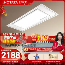 好太太 电动晾衣架 S10T:纯平零嵌+离线语音