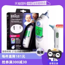 【自营】Braun博朗耳温枪6520宝宝电子温度计3030体温枪耳温计