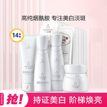 小迷糊 烟酰胺美白淡斑补水洁面水乳面霜面膜护肤品
