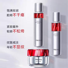 珀莱雅 三八妇女节礼物珀莱雅红宝石水乳面霜套装紧致抗皱化妆护肤品礼盒