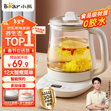 小熊 养生壶 煮茶壶 恒温水壶 保温烧水一体电热水壶花茶壶 12大功能11段保温 1.5L大容量 YSH-J15Z7
