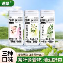 猫小乐 蜜桃乌龙茶味口香含片 35g*1瓶