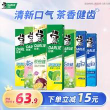 好来 原黑人)超白茶薄荷牙膏套装800g