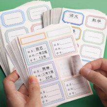 儿童姓名贴防水防撕手写标签 【姓名班级学号】共45贴