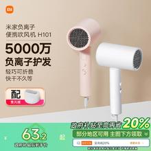小米官旗米家负离子可折叠电吹风机H101家用护发速干风筒宿舍学生