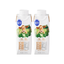 三元 极致娟姗纯牛奶 250ml*2盒 3.8g原生乳蛋白 年货礼盒