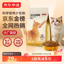 京东京造 宠爱系列全价成猫粮 2kg