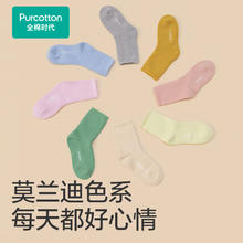 全棉时代 儿童纯棉5A抗菌净色毛圈中筒袜 3双装（树莓粉+迷雾紫+月亮黄）