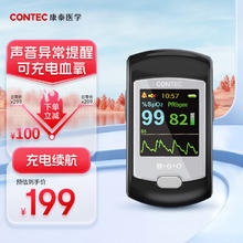 国补7折：CONTEC 康泰CMS50E血氧仪 脉率检测仪