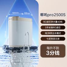 ANGEL 政府补贴安吉尔净水器直饮机家用厨房自来水ro反渗透哪吒pro2900