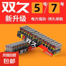 双久电池 7号电池40个*2件