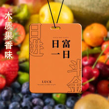 徕本 HELLOLEIBOO ssa 车载香薰香片 淡香氛 5片装 日富一日-木质果香味