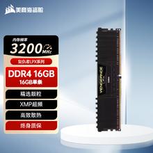 美商海盗船 台式机内存条DDR4 3200/3600/4000 16G/32GB(16G×2)套装 复仇者LPX系列马甲条 D