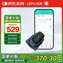 乐普医疗 LEPU MEDICAL 乐普 PO6 血氧仪