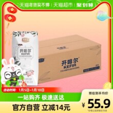 【生牛乳发酵】君乐宝开啡尔原味酸奶200g*24盒学生营养早餐酸奶