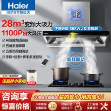 百亿补贴：海尔 Haier 28立方变频油烟机燃气灶套餐烟灶联动开放式厨房大吸力油烟机