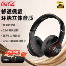 可口可乐（CocaCola）头戴式蓝牙耳机 零度黑T05 可口可乐 环绕音质-云感佩戴