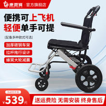 康逻辑 手动轮椅轻便可折叠老人旅行便携式简易老年手推代步车 大轮碳钢款