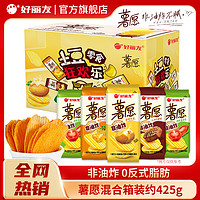好丽友 薯愿薯片袋装混合口味约425g