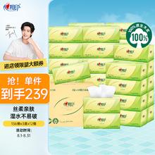 心相印 抽纸/盒抽茶语丝享3层136抽*3盒*12提 办公商用 纸巾 整箱FT15136