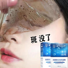 同仁堂 面膜美白补水淡斑提亮肤色女抗皱紧致抗衰老去黄祛斑面膜20片/盒