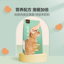 网易严选猫粮 【公益系列】宠爱相伴全阶段猫粮 优质蛋白质增加体质 公益猫粮4袋共7.2kg
