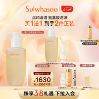 Sulwhasoo 雪花秀 顺行柔和洁颜泡沫 200ml+赠同款300ml+人参肌底精华15ml