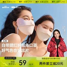 蕉下防晒口罩腮红护眼角3d立体开车防紫外线女黑色夏冰丝遮阳面罩