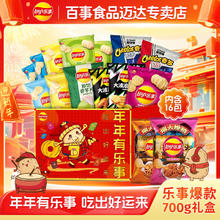 乐事 经典大波浪薯片礼盒 700g 16包
