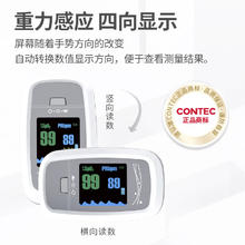 国补7折：康泰 CONTEC 医用血氧仪指夹式脉搏手指家用氧饱夹检测仪指尖 CMS50D1-Pro