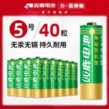 双鹿 5号电池40粒 五号碱性 适用儿童玩具/耳温枪/血糖仪/无线鼠标/遥控器/血压计/挂钟 LR6/AA