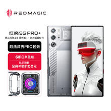 努比亚 红魔9S Pro AI游戏手机 16 512氘锋透明银翼 骁龙8Gen3领先版 5500mAh电竞手机